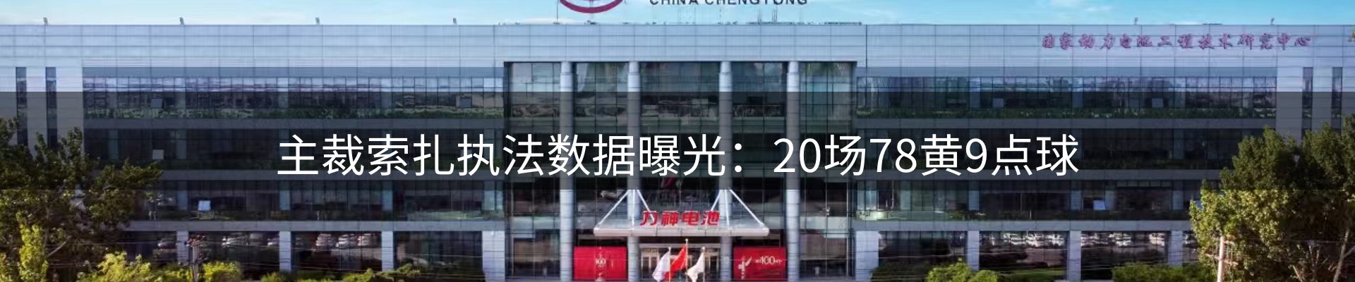 热点视点