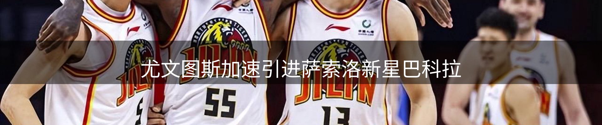 热点视点